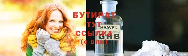 бутират Михайловск