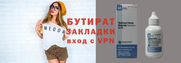 бутират Михайловск